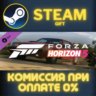 Forza Horizon 5 1986 Ford Mustang SVO СТИМ ПК ГИФТ