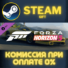 Forza Horizon 5 1993 Jaguar XJ220S СТИМ ПК ГИФТ STEAM
