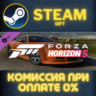 Forza Horizon 5 2005 MG SV-R СТИМ ПК ГИФТ АВТОДОСТАВКА