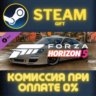 Forza Horizon 5 2010 Porsche 911 SC СТИМ ПК ГИФТ STEAM