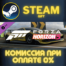 Forza Horizon 5 2017 #25 Ferrari 488 СТИМ ПК ГИФТ STEAM