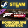 Forza Horizon 5 2017 Ferrari J50 СТИМ ПК ГИФТ ПОДАРОКА
