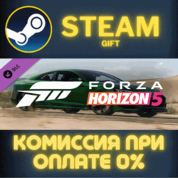 Forza Horizon 5 2018 Audi RS 5 СТИМ ПК ГИФТ ПОДАРОКА