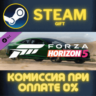 Forza Horizon 5 2018 Audi RS 5 СТИМ ПК ГИФТ ПОДАРОКА