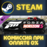 Forza Horizon 5 2019 Ferrari Monza SP2 СТИМ ПК ГИФТ