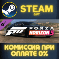 Forza Horizon 5 2019 Nissan 370Z Nismo СТИМ ПК ГИФТ
