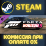 Forza Horizon 5 2019 Nissan 370Z Nismo СТИМ ПК ГИФТ