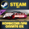 Forza Horizon 5 2019 Porsche 911 Speedster СТИМ ПК ГИФТ