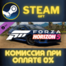 Forza Horizon 5 2019 SUBARU STI S209 СТИМ ПК ГИФТ STEAM