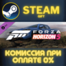 Forza Horizon 5 2019 Toyota Tacoma СТИМ ПК ГИФТ STEAM