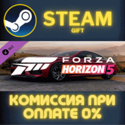 Forza Horizon 5 2020 BMW M8 Comp СТИМ ПК ГИФТ ПОДАРОКА