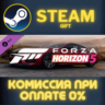 Forza Horizon 5 2020 BMW M8 Comp СТИМ ПК ГИФТ ПОДАРОКА