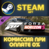Forza Horizon 5 2020 Lexus RC F СТИМ ПК ГИФТ ПОДАРОКА