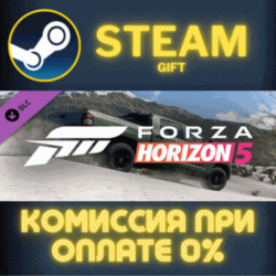 Forza Horizon 5 2020 Toyota Tundra TRD СТИМ ПК ГИФТ