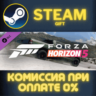 Forza Horizon 5 2020 Toyota Tundra TRD СТИМ ПК ГИФТ