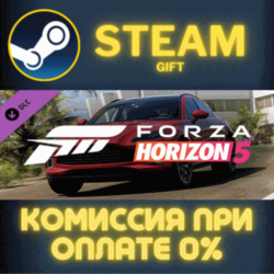 Forza Horizon 5 2021 Aston Martin DBX СТИМ ПК ГИФТ
