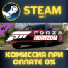 Forza Horizon 5 2021 Aston Martin DBX СТИМ ПК ГИФТ