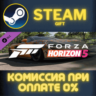 Forza Horizon 5 2021 McLaren 620R СТИМ ПК ГИФТ ПОДАРОКА
