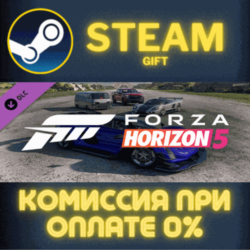 Forza Horizon 5 American Automotive Car Pack СТИМ ПК