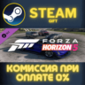 Forza Horizon 5 American Automotive Car Pack СТИМ ПК