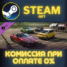 Forza Horizon 5 Chinese Lucky Stars Car Pack СТИМ ПК