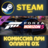 Forza Horizon 5 European Automotive Car Pack СТИМ ПК