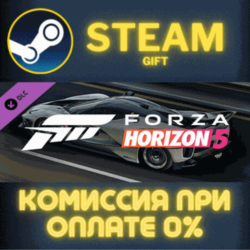 Forza Horizon 5 Ferrari 2018 FXX-K Evo СТИМ ПК ГИФТ