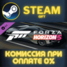 Forza Horizon 5 Ferrari 2018 FXX-K Evo СТИМ ПК ГИФТ