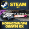 Forza Horizon 5 Super Speed Car Pack СТИМ ПК ГИФТ STEAM