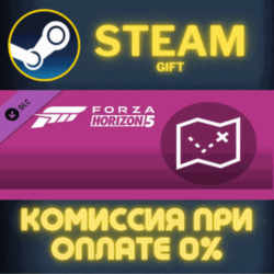 Forza Horizon 5 Treasure Map СТИМ ПК ГИФТ АВТОДОСТАВКА