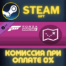 Forza Horizon 5 Treasure Map СТИМ ПК ГИФТ АВТОДОСТАВКА