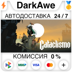 Cataclismo STEAM•RU ⚡️АВТОДОСТАВКА 💳0%