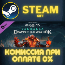 Assassin&acute;s Creed Valhalla - Dawn of Ragnarok СТИМ ПК