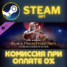 For Honor BlackPrior Hero Skin Year 6 Season 4 СТИМ ПК