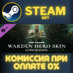 For Honor - Hero Skin- Year 6 Season 1 СТИМ ПК ГИФТ