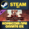 For Honor - Hero Skin- Year 6 Season 2 СТИМ ПК ГИФТ