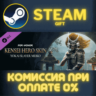 For Honor - Kensei Hero Skin- Year 6 Season 3 СТИМ ПК