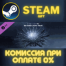 Destiny 2: Beyond Light Pack СТИМ ПК ГИФТ АВТОДОСТАВКА