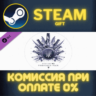 Destiny 2: Forsaken Pack СТИМ ПК ГИФТ АВТОДОСТАВКА