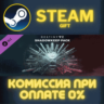 Destiny 2: Shadowkeep Pack СТИМ ПК ГИФТ АВТОДОСТАВКА