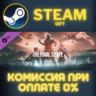 Destiny 2: The Final Shape СТИМ ПК ГИФТ АВТОДОСТАВКА