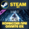 Destiny 2: Throne of Atheon Emote Bundle СТИМ ПК ГИФТ
