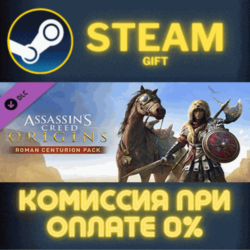 Assassin&acute;s Creed® Origins - Roman Centurion Pack СТИМ