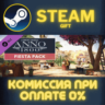 Anno 1800 - Fiesta Pack СТИМ ПК ГИФТ АВТОДОСТАВКА STEAM