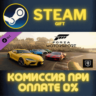 Forza Motorsport Welcome Pack СТИМ ПК ГИФТ АВТОДОСТАВКА