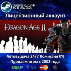 Dragon Age II: Ultimate Edition  Steam   25 Игр  АКЦИЯ 0% Карты