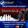 Dragon Age II: Ultimate Edition  Steam   25 Игр  АКЦИЯ 0% Карты