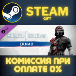 Mortal Kombat 1 MK1: Ermac СТИМ ПК ГИФТ АВТОДОСТАВКА