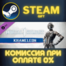 Mortal Kombat 1 MK1: Khameleon СТИМ ПК ГИФТ ПОДАРОКА
