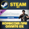 Mortal Kombat 1 MK1: Mavado СТИМ ПК ГИФТ АВТОДОСТАВКА